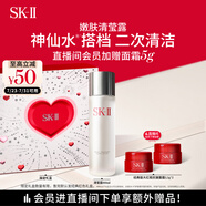 SK-II清瑩嫩膚露160ml爽膚水護(hù)膚品套裝禮盒sk2化妝品全套skii生日禮物