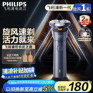 飛利浦（PHILIPS）【周杰倫同款】電動剃須刀新一代旋風1系刮胡刀 風馳切剃3D浮動刀頭 生日禮物送老公 國家補貼