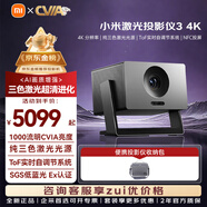 小米R(shí)edmi投影儀3Pro家用家庭影院投影 智能高清辦公會(huì)議巨幕影院教學(xué)培訓(xùn)臥室戶外露營(yíng)便攜小型投影機(jī) 小米激光投影儀3 4k【戶外便攜套裝】