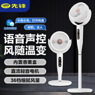 先鋒（SINGFUN）空氣循環(huán)扇電風(fēng)扇落地家用臥室客廳臺立兩用語(yǔ)音遙控大風(fēng)量輕音柔風(fēng) 白色-DXH-S22R