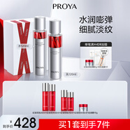 珀萊雅紅寶石水乳套裝淡紋補(bǔ)水 護(hù)膚品套裝禮盒 化妝品生日 【水潤(rùn)淡紋】紅寶石水乳套裝