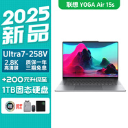 聯(lián)想ThinkPad X1 Yoga 2025ultra可選 觸控翻轉本 14英寸官翻二手筆記本電腦 YOGA 15s U7-258V 32G 512G 水霧灰金屬機身 無(wú)手寫(xiě)筆 高色域 99新 定制