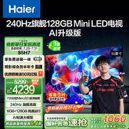 海爾（Haier）【山茶花系列】85H7 85英寸京東自營240Hz 720分區(qū)MiniLED國民AI電視4K護(hù)眼游戲6+128G國家補(bǔ)貼20%