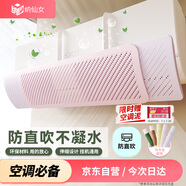 納仙女空調(diào)擋風板 防直吹月子嬰兒遮風出風口擋板簾馬卡龍色系 冰粉夏日