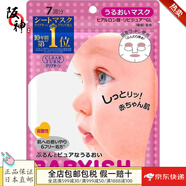 高絲（Kose）【日本直郵 日本發(fā)貨】clear turn BABYISH 滋潤補水保濕面膜 粉色滋潤 7片