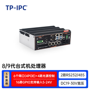 TP-IPC拓朗微型嵌入式EtherCAT工控機主機自動(dòng)化機器視覺(jué)檢測多網(wǎng)口帶POE雙RS485口導軌式小型工業(yè)電腦 AC-4PG/8G+256G SSD 光源+IO 酷睿i3-8100 雙核 3.6GHz