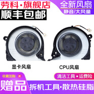 勞科（LAOKE） 戴爾7580 Vostro 15-7580 7570 P71F筆記本散熱風(fēng)扇 CPU顯卡風(fēng)扇一對