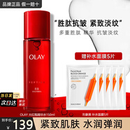玉蘭油（OLAY）大紅瓶爽膚精華水女士補水保濕護膚品勝肽抗皺滋潤化妝水節日禮物 【正裝】大紅瓶精華水