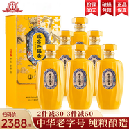 永豐牌北京二鍋頭清香型白酒整箱 中華老字號白酒禮盒高度白酒送禮酒水 56度 500mL 6瓶 永豐二鍋頭清香型