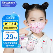 袋鼠醫(yī)生兒童口罩小學(xué)生3D-6歲立體獨(dú)立包裝口罩夏季薄款M碼30支裝女童