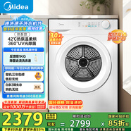 美的（Midea）10公斤熱泵烘干機(jī) 干衣機(jī)家用 除螨除潮 多重毛屑過濾 紫外線除菌 MH100V11F 國家補(bǔ)貼