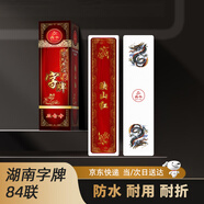 犇牛湖南字牌跑胡子二七十長(cháng)牌地方特色撲克牌塑料防水耐用胡子牌