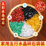繽越五彩石水晶碎石五色石人造水晶顆粒碎可搭配聚寶盆裝飾品 約500g