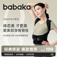 背背佳白鹿同款新E矯姿帶端正背部姿勢護(hù)腰帶成人男女隱形挺胸直背-M