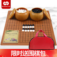 贏八圍棋套裝五子棋361仿玉棋子學(xué)生成人入門仿竹紋棋罐加厚皮革棋盤