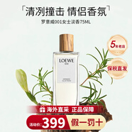 羅意威（LOEWE）奇跡天光黑色圓舞曲獨(dú)奏宣言事后清晨香水七夕情人節(jié)禮物送女生 001女士淡香水 75ml