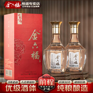 金六福兼香型50.8度500ML 純糧釀造四川經(jīng)典白酒 2瓶 前程