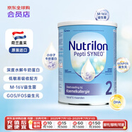 諾優(yōu)能(Nutrilon)嬰幼奶粉Pepti2段深度水解(6-12月)800g