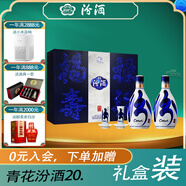 汾酒 青花系列 杏花村清香型白酒 53度 500mL 2盒 青花汾酒20禮盒裝