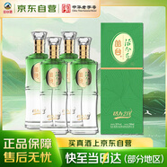 叢臺(tái)  活分子(活力218) 濃香型白酒 38度 500ml*4瓶整箱 自飲送禮