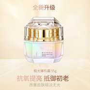 LANCHEN新藍(lán)秀極光臻顏?zhàn)o(hù)膚品套裝補(bǔ)水保濕水潤(rùn)透亮緊致抗光老化提亮膚色 極光臻顏霜55g