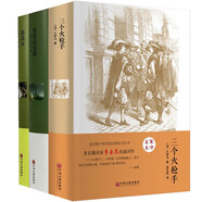 【完整版原著】小仲馬大仲馬作品全集代表作精選 三個(gè)火槍手+基督山伯爵+茶花女 高中生課外名著書籍世界經(jīng)典文學(xué)名著外國小說青少年課外閱讀書籍