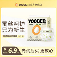 柚貝紙尿褲試用拉拉褲防漏夜用安睡學(xué)步褲新生兒尿不濕蠶絲奢柔便攜裝 拉拉褲L碼 3片