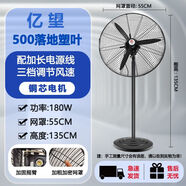 億望（yiwang）工業(yè)電風(fēng)扇落地扇工廠車(chē)間強(qiáng)力落地牛角扇風(fēng)扇大功率工業(yè)壁扇 500落地塑葉【3米線+粗網(wǎng)】