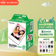 富士（FUJIFILM） 拍立得相機(jī)相紙迷你膠片mini SE/12/41/99/liplay/evo/link3/7+/7s/7c/8/9/11/25/90/SP2通用膠卷 迷你白邊(20張)+皮卡