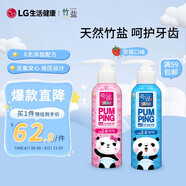 竹鹽LG韓國進(jìn)口 2-6歲兒童按壓式牙膏160g*2 草莓味  無(wú)氟 口腔清潔