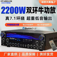 StarklokSTARKLOK8000sw無(wú)損版2500W7.1分區(qū)大屏功放機(jī)重低音高保真功放HF 7.1分區(qū)8000SW尊享版藍(lán)屏