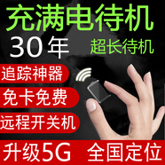 歐創(chuàng)思gps定位器 帶強磁免安裝汽車定位器跟蹤器防盜器定位神器追蹤器 升級版1500毫+全國精準(zhǔn)定位+免費 1