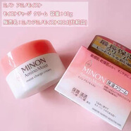 蜜濃MINON/蜜濃新品氨基酸保濕補(bǔ)水修復(fù)面霜修復(fù)美肌嫩肌Q彈 一盒40g