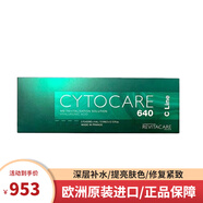 菲洛嘉（Filorga）水光針原液紅盒135HA動能素三文魚水光精華液抗皺緊致抗衰老禮物 CYTOCARE絲麗640 4mlx5