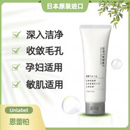恩蕾柏恩蕾柏洗面奶敏感肌孕婦可用清潔保濕溫和去油泡沫潔面日本進(jìn)口 恩蕾柏洗面奶 120g