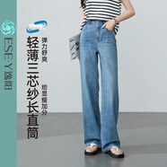 逸陽三芯紗輕薄長直筒牛仔褲女2025年夏季新款寬松窄版闊腿長褲子 海鹽藍(lán) 26