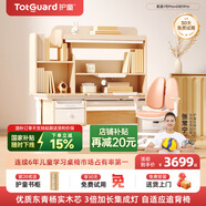 護(hù)童（Totguard）兒童學(xué)習(xí)桌椅套裝升降學(xué)生桌 星辰1號Pro120cm+G901pro紅+80cm燈