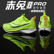 瑪雅鷹（MAYAYING）赤兔8Pro碳板跑步鞋初中生體考專業(yè)競速訓(xùn)練跑鞋男兒童減震運動鞋 熒光綠-赤兔8Pro-碳板 34