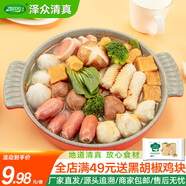 澤眾（zezon）火鍋丸子組合裝肉丸清真丸子火鍋食材燒烤甘肅麻辣燙麻辣燙食材 鱈魚派+金黃魚蛋+魚球+龍蝦球