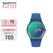 斯沃琪（Swatch）瑞士手表 青黛飄搖 七夕禮物 考試表 男女石英表SO29N708