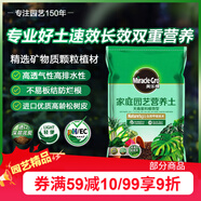 美樂(lè)棵 天南星科營(yíng)養(yǎng)土養(yǎng)花花肥園藝種植土花土肥料盆栽綠植專(zhuān)用土壤8L