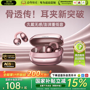 唯立德【七夕情人節丨全網(wǎng)熱銷(xiāo)百萬(wàn)】藍牙耳機耳夾式骨傳導概念開(kāi)放式無(wú)線(xiàn)不入耳運動(dòng)跑步游戲AI降噪男女