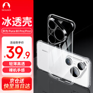 Snowkids適用華為Pura80pro/pro+手機殼 玻璃質(zhì)感不氧化 超薄裸機手感 防摔半包 鏡頭全包硬殼保護套手機殼