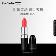 M.A.C魅可水漾子彈頭mac口紅滋潤保濕顯白#565水蜜桃 效期至26年8月