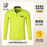 藍之旺 長袖t恤定制工作服印字logo男女polo文化衫訂制4S店工裝定做衣服 D款【高爾夫珠地棉氨】果綠色 L
