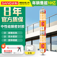 三和 玻璃膠 硅溶膠 玻璃膠門(mén)窗封邊膠 金屬石材收邊膠 中性裝飾耐候硅酮密封膠 EC701L 600ML 白色 