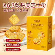 優(yōu)尚優(yōu)品黃油芝士夾心餅干 芝士味咸甜酥脆餅干 充饑解饞休閑零食600g