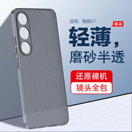 浪龍適用魅族21手機(jī)殼 魅族21Note/Pro保護(hù)套 超薄半透明鏡頭防摔散熱硅膠軟殼 簡約抗指紋男女款外殼 魅族21 透灰色 鏡頭全包磨砂透灰硅膠軟殼