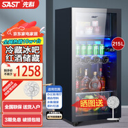 先科（SAST）冰吧冷藏柜 歐式恒溫紅酒柜酒店家用電冰箱迷你小型單門辦公室電競保鮮展示留樣茶葉飲料藥品柜 215升（冷藏+25L冷凍室+藍光燈+帶鎖）