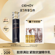 cemoy澳詩茉藍(lán)閨蜜精華乳120ml補(bǔ)水保濕乳液修護(hù)維穩(wěn)緊致抗皺生日禮物